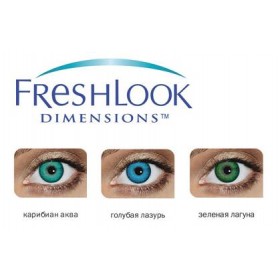 Freshlook Dimensions (6 шт.)